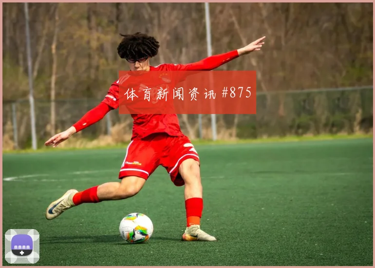 格列兹曼世界杯小组赛射门次数预测